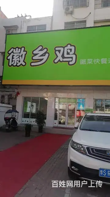 固始县中山大街500平快餐店转让 - 图片 1