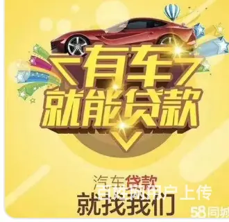 汽车抵押贷款需要什么手续? 不押车 高额当天拿钱 - 图片 3
