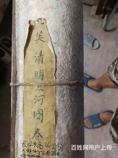 出售仇英清明上河图 - 图片 1