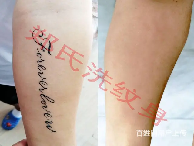 怎样选择洗纹身店可靠 - 图片 5