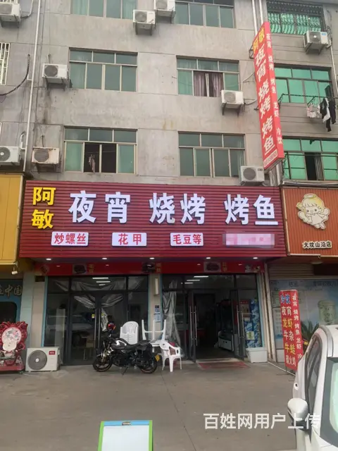 （易转推荐）  永康客源充足好生意夜宵烧烤餐饮店转让 - 图片 1