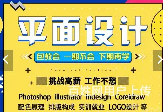 沈阳平面设计ps培训 网页设计 UI设计 C4D美 - 图片