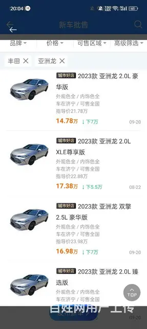 丰田 亚洲龙 2019款 亚洲龙双擎 2.5 无级 Limi - 图片