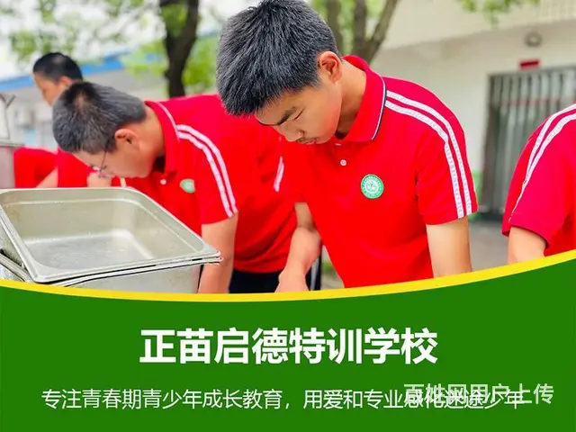 浙江台州叛逆孩子学校|全封闭学校 - 图片 8
