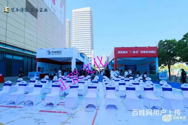 会议策划、活动执行、庆典搭建、灯光音响、演出表演 - 图片 3