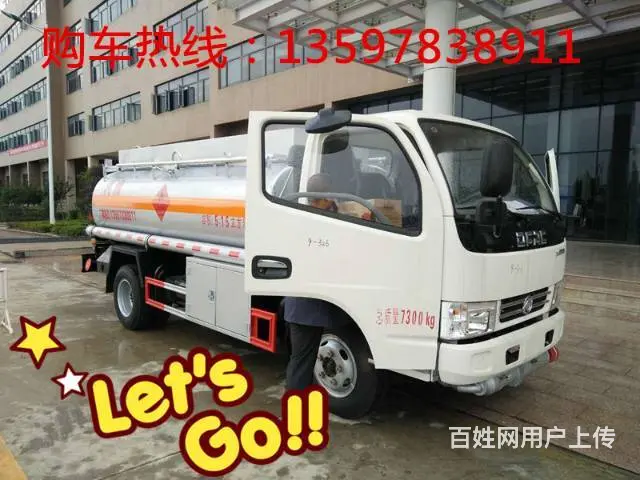厂家直销5吨油罐车现货包上户13597838911 - 图片 5