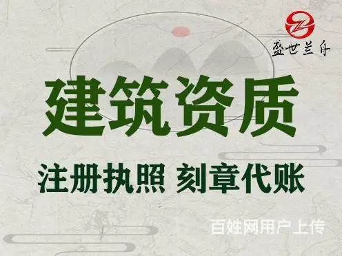兰州人力资源许可证，建筑工程，施工劳务，劳务资质 - 图片 5