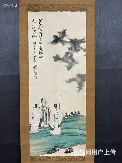 张大千高士，33×83cm - 图片 2
