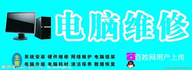 电脑维修  成都区免预约  免上门费  半小时到达 - 图片 12