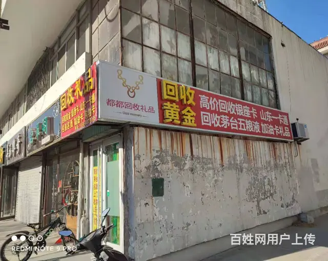 沾化回收圣豪卡免费上门回收 - 图片 2