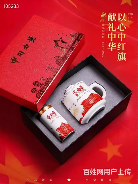 茶水分离陶瓷玉器茶杯，450毫升 建军95周年主题 中国力量 - 图片 2