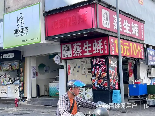 （51旺铺推荐）南宝路44平临街水吧转让 - 图片 7