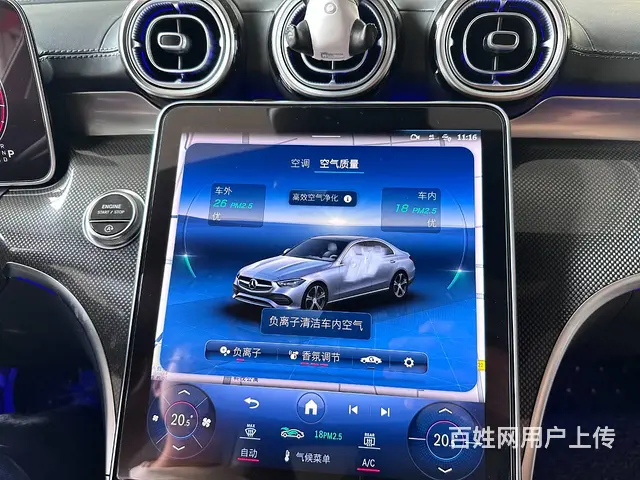 23款奔驰C260 L加装原厂香氛负离子系统 - 图片 3