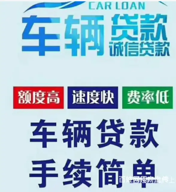 房屋抵押 有房就能贷年化3.55 % 额度高下款快 - 图片 4