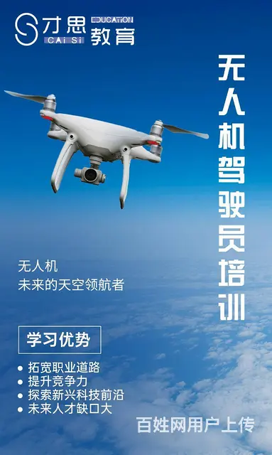 苏州职业技能无人机等级证书，符合条件学习考证拿补贴 - 图片 3