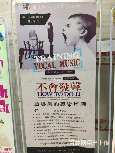昆山哪里有成人学唱歌，小孩学唱歌哪里专业，* - 图片 2
