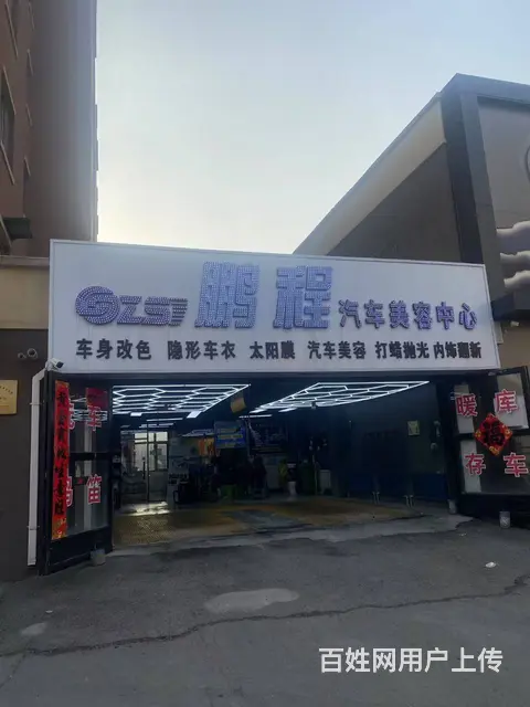 vip（淘亿铺）望花区曙光庭院东门鹏程洗车美容洗车房外兑 - 图片 2