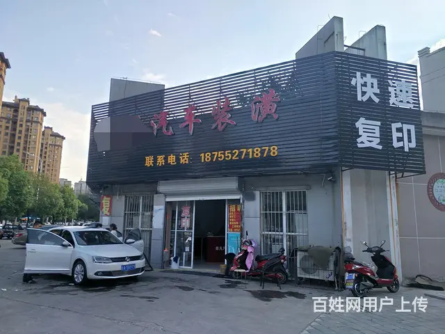 【都市时讯免费找店】房地产交易中心旁汽车美容店 - 图片 3