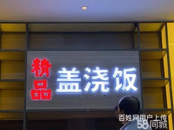 急转！信阳市浉河区信阳师范学院25平档口转让 - 图片 1