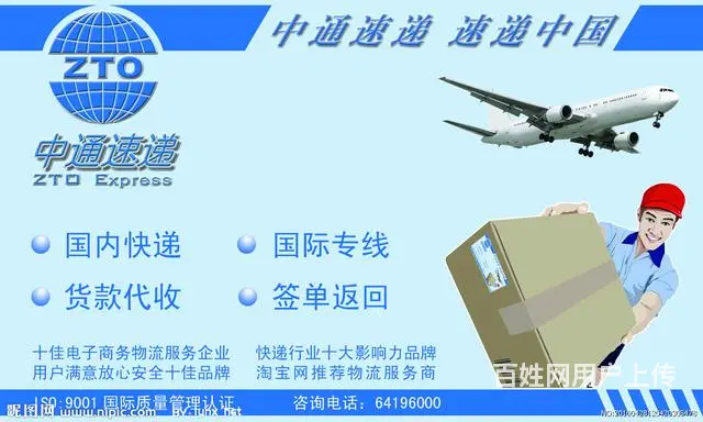 锦江区春熙路大业路中通快递免费打包 - 图片 4