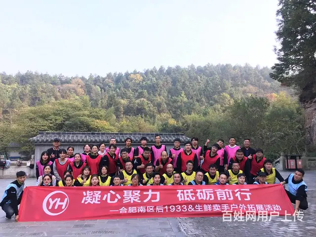 合肥团建公司，户外拓展团建，户外烧烤，大锅灶团建 - 图片 9