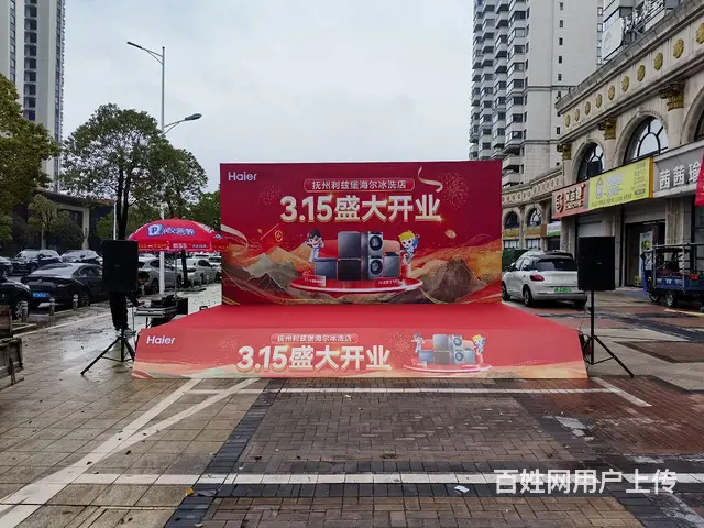 婚庆活动布置 - 图片 5