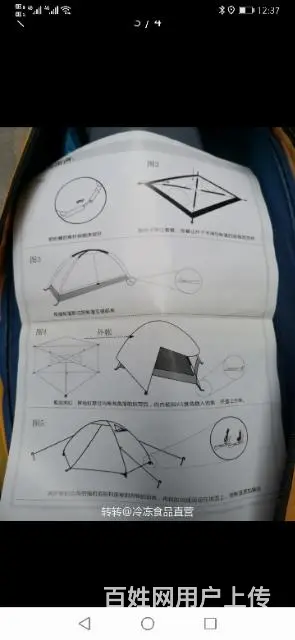 出售全新三人帐篷 - 图片 2