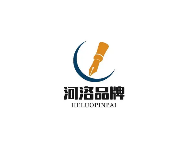 专业标志设计品牌策划 河洛品牌扬您美名 - 图片 3