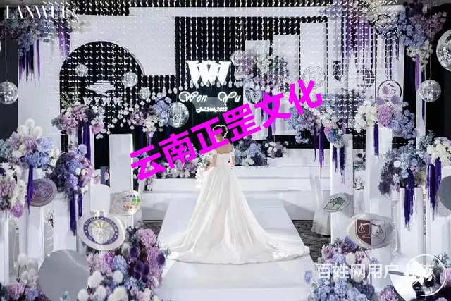 婚礼策划、场地布置、灯光音响、花艺、摄影摄像、演出 - 图片 4