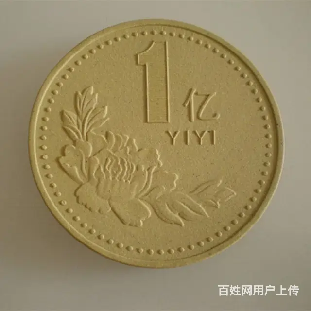 低出一套紫砂币 - 图片 3