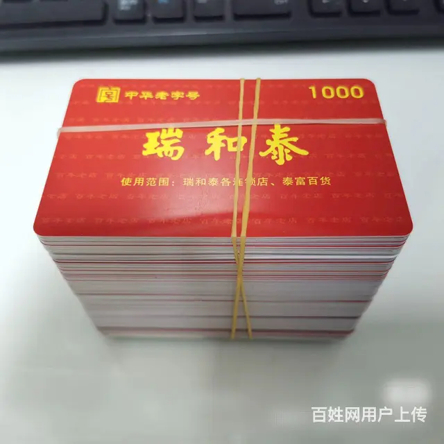 常州市瑞和泰卡回收几折？常州瑞和泰卡回收电话多少？ - 图片 3
