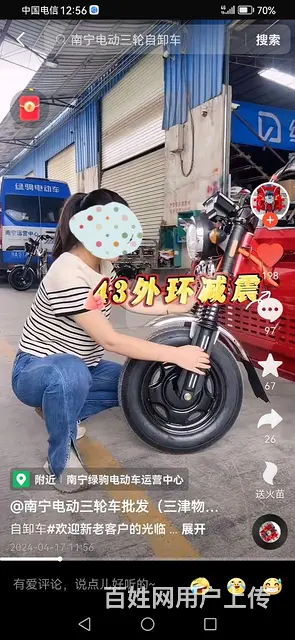 【搞定了！】电动三轮车 - 图片 8