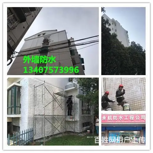 常州维修房屋漏水,屋面防水,卫生间外墙飘窗防水 - 图片 6