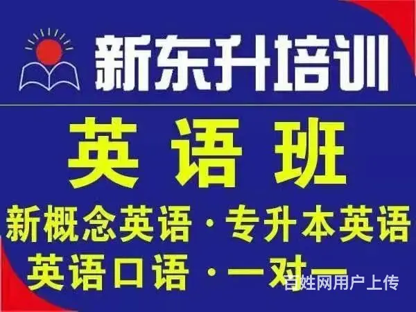 洛阳西工区英语在职培训零基础提升班 - 图片