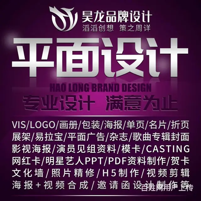 专业海报设计制作广告设计ps做图作平面设计美工图片 - 图片 2