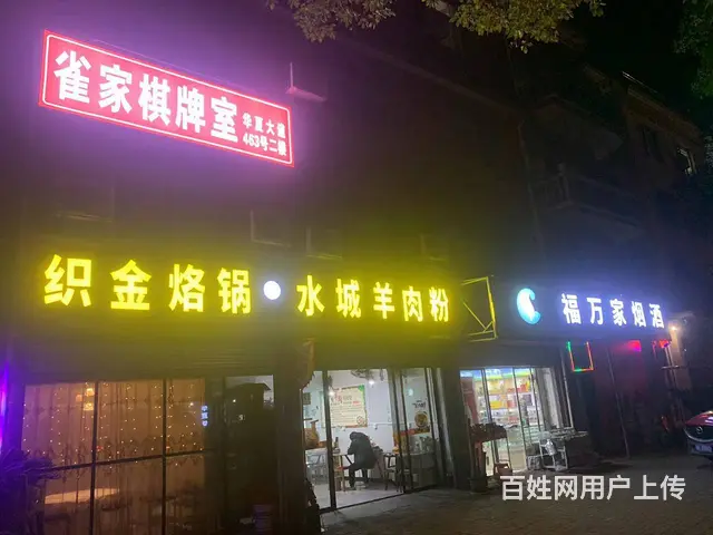 （易转介绍）东阳横店华夏大道沿街好地段好生意餐饮店转让 - 图片 2