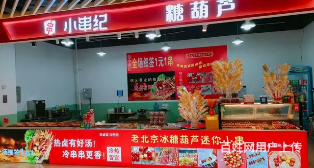 （微易转）周村吾悦广场美食餐饮小吃店转让 - 图片 1