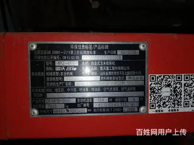 福田雷沃4F1/用的很轻 - 图片 6
