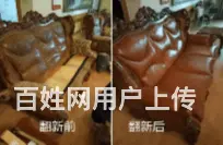 桓台专业修沙发 - 图片 2