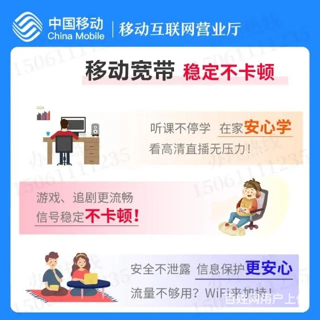 昆明移动光宽带3月在线安装办理 - 图片 5
