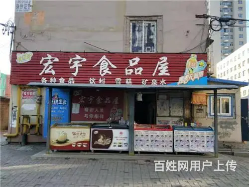 江北吉化三中正门口百货超市出兑 - 图片 1