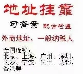 可办危化品许可证，免费代办执照，实际地址挂靠，极速1天可下证 - 图片 2