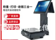智能电脑电子秤 - 图片