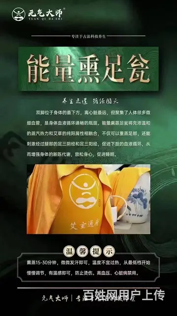 元气大师养生 - 图片 8