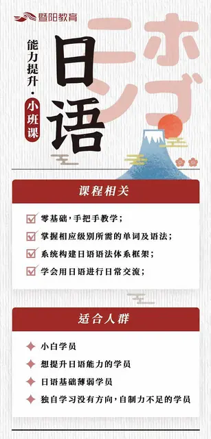 日语能力提升 常州日语培训 - 图片 1