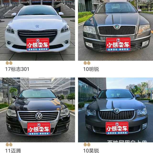 大众 宝来 2017款 1.6 手自一体 时尚型 - 图片 4