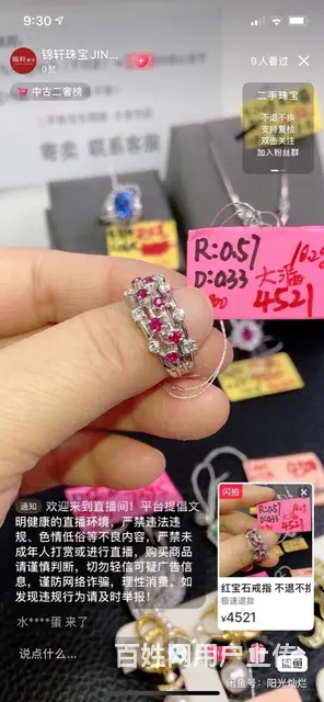 捡漏啦！日本红宝石钻戒、绝对物超所值！ 日本产品 - 图片 9