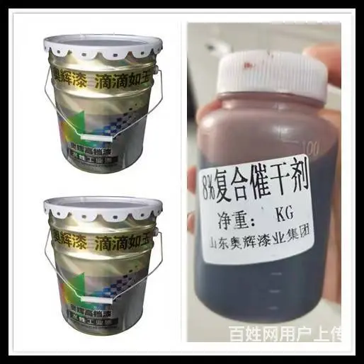 上海北京天津有机硅耐高温漆耐热涂料应用施工范围 - 图片