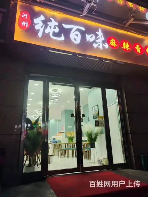 7474（七P）个人城东宁诚佳苑东区纯百味麻辣香锅 - 图片 1