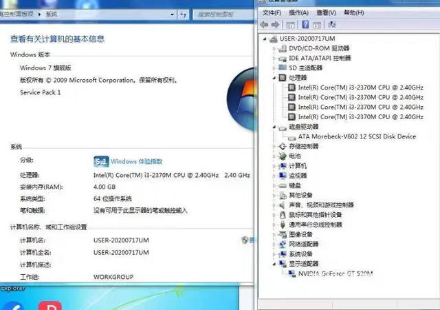 很新笔记本电脑i3四线程4G内存120G固态硬盘1 - 图片 6